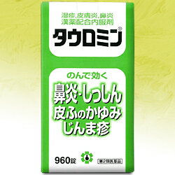 【毎日ポイント5倍＠大特価】【福井製薬】タウロミン 960錠【第2類医薬品】【RCP】