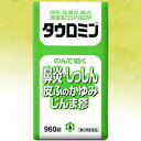 【福井製薬】タウロミン 960錠【第2類医薬品】【RCP】【10P05Apr14M】