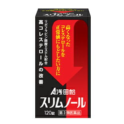 【毎日ポイント5倍＠大特価】【浅田飴】スリムノール　120錠【第3類医薬品】☆☆※お取り寄せ商品