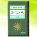 【毎日ポイント10倍☆送料・代引手数料サービス】【森田薬品】ルミンA100γ　400錠【第3類医薬品】