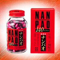 ★送料無料サービス商品【田辺三菱製薬】ナンパオ　140カプセル【第2類医薬品】