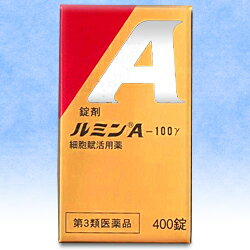 ☆送料・代引手数料サービス!!【日水】ルミンA100γ　400錠【第3類医薬品】