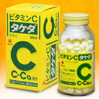 【武田薬品】ビタミンCタケダ　300錠【第3類医薬品】