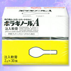 【武田薬品】ボラギノールA注入軟膏　2g×30個【第(2)類医薬品】