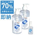 除菌ハンドジェル ハンズ&ピュア セット 500mL×2本 60mL×1本アルコール70% 水不要 速乾性手や指の洗浄 除菌に。大容量 アルコール濃度70% アルコール ウィルス対策 新型コロナ対策 除菌 手指 おすすめ