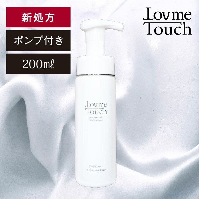  V Lov me Touch u~[^b` NWO\[vA z[PALTM 200mL  NWO CNƂ Ό A \[v