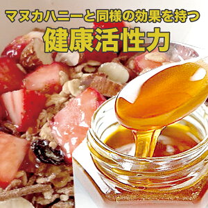 ★マリーハニーTA20+(130g)マヌカハニーと同様の効果を持つ健康活性力!オーストラリア・オーガニック認定※分析証明書付・非加熱■お一人様4個まで■配送:ゆうメール【日時指定不可】