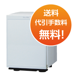 【送料・代引き無料】 小型電子冷蔵庫　RD-25F-W （右開き）とっても静か！小型・コンパクトなのに庫内は広々!安定した冷却力・低消費電力を実現したペルチェ式の小型電子冷蔵庫！