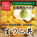 海鮮丼 セット 『 ★手軽で簡単&豪華★ 生ウニ丼×5パック 』 うに丼 雲丹丼 海胆丼