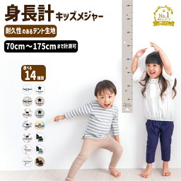 <strong>キッズ</strong>メジャー175cm計測 身長計L 子供 孫 成長記録 子供部屋 出産祝い プレゼント おしゃれ かわいい 月齢フォト 寝相アート タペストリー 目盛り テディベア ドライフラワー 身長測定 壁貼り 全14種類 丈夫な<strong>テント</strong>生地