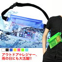 防水 バッグ 海 防水バッグ 防水ポーチ 防水ケース スマホ...