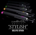【ギフト プレゼント セルカ棒 2016 有線 ミ