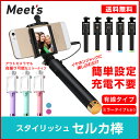 セルカ棒 iphone 自撮り棒 軽量 セルカステ