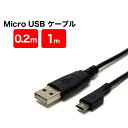 micro USBP[u }CNusbP[u 1m 0.2m 20cm }CNusb microUSB }CNusb android  R[h[d AhCh [dP[u  black