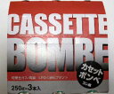 コン郎 カセットボンベ 250g×3本入りカセットコンロ用ガスボンベ　在庫有り毎日発送