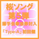 ギブミーファイブ GIVE ME FIVE!（AKB48：25thシングル タイトル未定→ギブ・ミー・ファイブ）初回限定盤Type-A イベント握手券入り数量限定生産盤 初回限定版 キャンセル不可商品 2012/2/中〜下旬発送