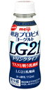 早い者勝ち！【在庫あり】明治プロビオヨーグルト LG21 ドリンクタイプ LG21乳酸菌■明治ヨーグルトR-1の人気で品薄！早い者勝ち！