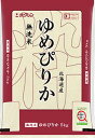 無洗米 ホクレンゆめぴりか無洗米 5kg×1袋 平成28年度産新米 北海道産 TV・CMでも話題の新登場高級米