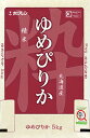 ホクレンゆめぴりか 5kg×1袋 平成28年度産新米 北海道産 TV・CMでも話題の新登場高級米