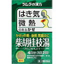 【第2類医薬品】ツムラ漢方柴胡桂枝湯エキス顆粒A <8包>...