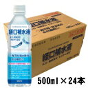 日本薬剤経口補水液 1ケース
