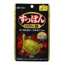 井藤漢方すっぽんパワー球 <60粒>