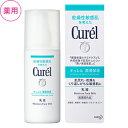 花王 キュレル 乳液 120ml ※お一人様3個まで...