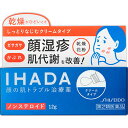 【第2類医薬品】★資生堂薬品(IHADA)イハダ プリスクリードAA<12g>【ポイント20倍】※2019/10/14まで