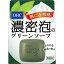DHC グリーンソープ(SS) <60g>