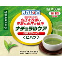 大正製薬 リビタ(Livita)ナチュラルケア 粉末スティック<ヒハツ>90g(3g×30包)