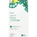 クラシエ肌美精 大人のニキビ対策薬用集中保湿&美白マスク <7枚入>