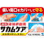 【第3類医薬品】小林製薬サカムケア <10g>