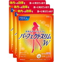 ファンケルパーフェクトスリムW 徳用3袋セット<90日分・1...