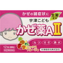 【指定第2類医薬品】宇津救命丸宇津こどもかぜ薬AI