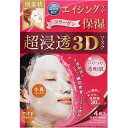 クラシエ肌美精 超浸透3Dマスクエイジングケア(保湿)<4枚...