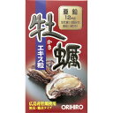 オリヒロ新牡蠣エキス粒 <120粒>