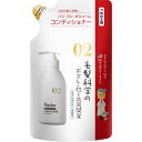 ネイチャーラボ ボズレー プロフェッショナル コンディショナー 詰め替え用 (300ml)