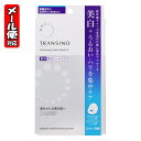 【ポイント10倍】【メール便03】トランシーノ 薬用ホワイトニングフェイシャルマスクEX (4枚入) 第一三共 TRANSINO (ポイント期間:2022/06/18まで)
