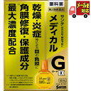 【メール便(5個まで)】【第2類医薬品】 参天製薬 サンテメディカルガードEX (12mL) 【ポイント10倍2020/4/1まで】