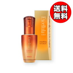 【ポイント10倍】<strong>エクセルーラ</strong> スムージング リッチセラム (45mL) 佐藤製薬 Excellula (ポイント期間：2024/04/18まで)