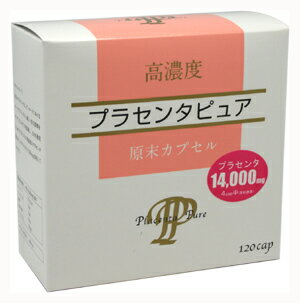 【送料無料】 お得な3箱セット 4cap中14000mg 高濃度 プラセンタピュア 120粒 02P03Dec16