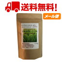 【ポイント5倍】【ママ割9倍】ラピュルテ 有機JAS大麦若葉100% 100g 美味しさにこだわり青汁
