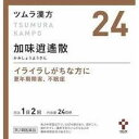 【第2類医薬品】ツムラ漢方 加味逍遙散(かみしょう