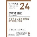 【第2類医薬品】P8倍 送料無料 ポスト便発送 ツ