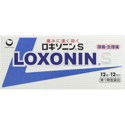 【第1類医薬品】12錠　5個　お得　　　ロキソニンS　12錠x5　ポスト便発送　（セルフメディケーション税制対象商品）ろきそにん　ロキソニン