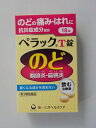 【第3類医薬品】【送料無料】・”ポスト便発送”ペラックT錠 18錠 ぺらっく
