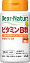 【送料無料】60粒×2”ポスト便発送” アサヒフードアンドヘルス 60粒 ディアナチュラ ビタミン B群 60粒×2