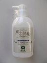 送料無料 P3倍 400ml 自然美 黒土快髪 ヘアコンディショナー2 400ml へあこんでぃしょなー2