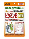 送料無料 アサヒフードアンドヘルスケア 60粒x2 ディアナチュラスタイル ビタミンB MIX 60粒(60日分)2個セット