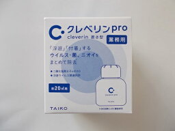 <strong>150g</strong>　2個以上で宅配便発送　定形外郵便　お得【大幸薬品】　<strong>クレベリン</strong> pro　　<strong>150g</strong>　置き型　くれべりん　<strong>クレベリン</strong>　<strong>150g</strong>　即発送